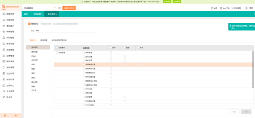 廣東工廠ERP軟件中的會計模塊選擇與推薦
